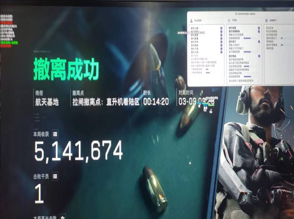 三角洲行动透视外挂软件效果